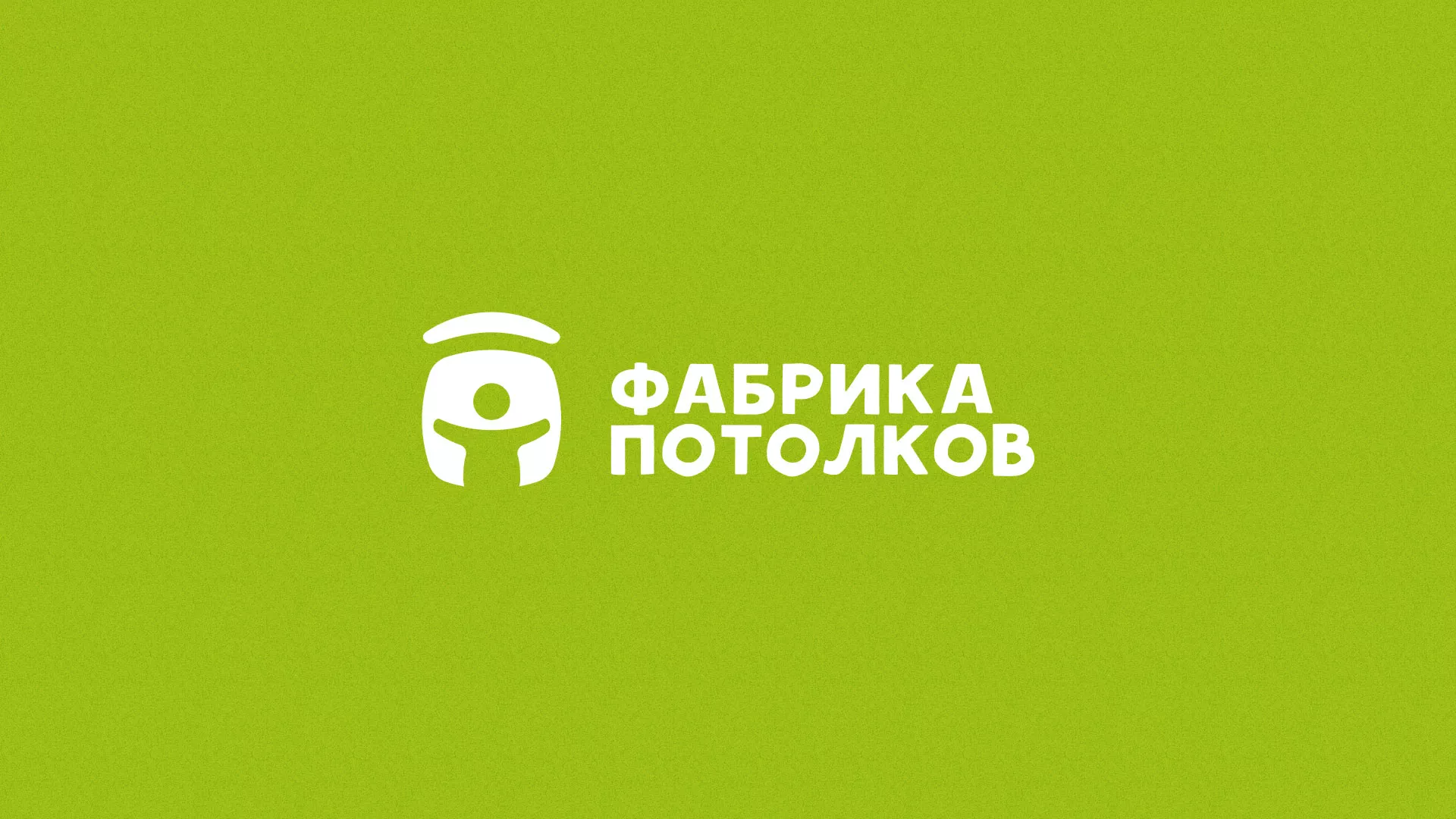 Разработка логотипа для производства натяжных потолков в Болгаре